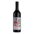Bottle of The Black Craft Shiraz wholesale red wine with dark label and cork closure, showcasing a premium wine presentation.